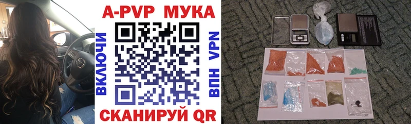 A-PVP Соль где найти Назарово