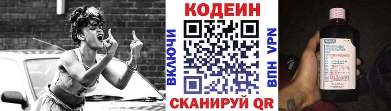 Кодеиновый сироп Lean напиток Lean (лин)  Назарово 