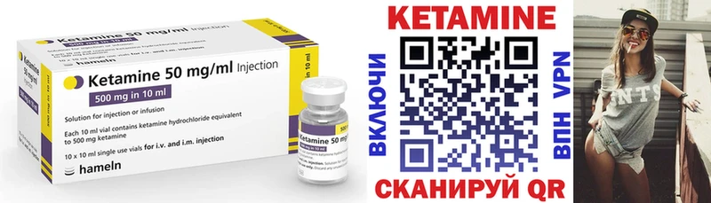 КЕТАМИН VHQ Назарово