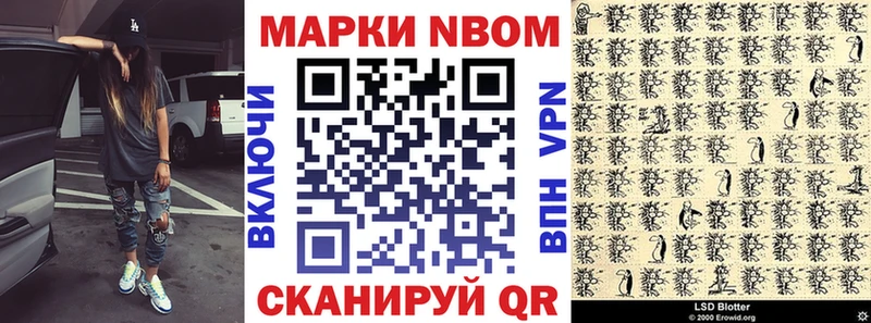 Марки NBOMe 1500мкг Назарово